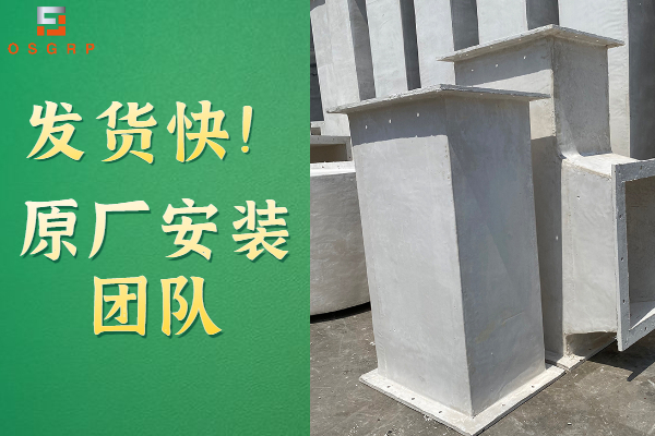 高強度玻璃鋼通風管道-件件都是出廠價格！