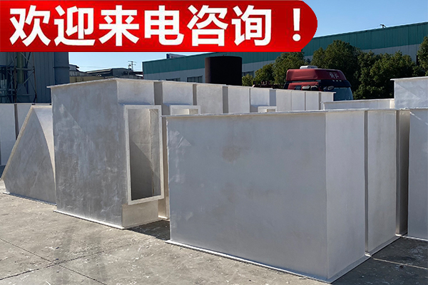 通風(fēng)管道無(wú)機(jī)玻璃鋼—按需定制不是問(wèn)題[江蘇歐升]